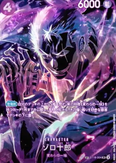 師弟の絆まとめ売り ワンピースカード】師弟の絆当たりカードの