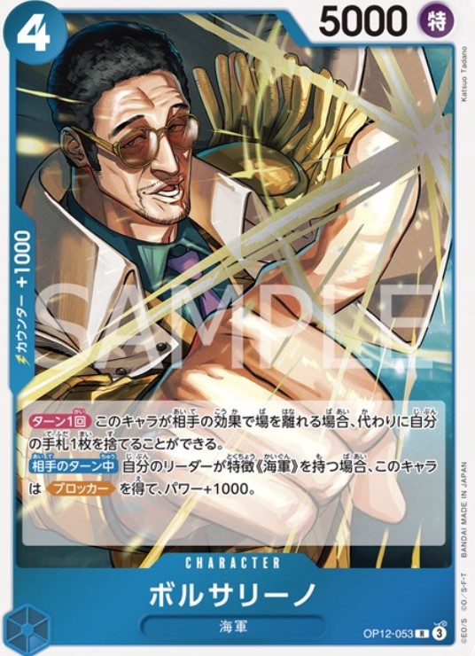ボルサリーノ