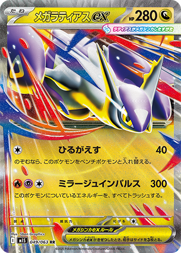 ポケカ「メガシンフォニア」の当たりカード買取価格一覧！フリマ