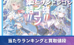 ゼクス(Z/X)買取のおすすめ業者比較ランキング10選！高く売れる
