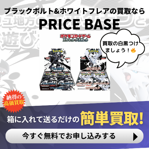 ホワイトフレアBOX/ボックスの買取価格・価格相場推移！なぜ高い 