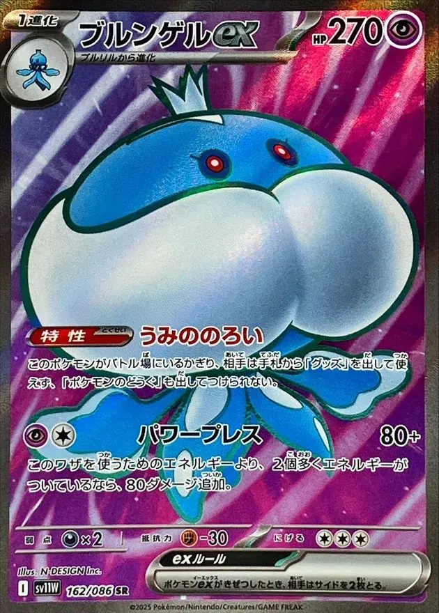 ポケカ】ホワイトフレアの当たりカード買取価格一覧！フリマ相場や販売 
