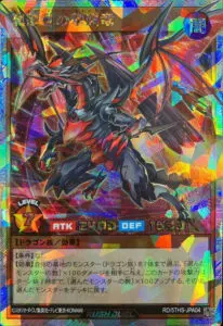 永劫の神導龍 オーバーラッシュ PREMIUM BLACK Ver. 永劫の神導龍(OverRush/PREMIUM BLACK Ver.)(RD/5TH1-JP001