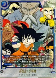 ドラゴンボール - アキさん専用 8月最新】 ドラゴンボールフュージョンワールドの高額買取表