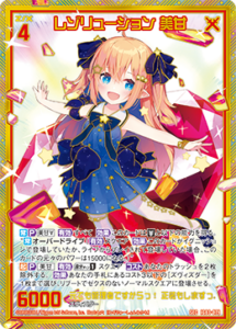 7月更新】 ゼクス(z/x)の高額買取表・一覧｜PRICE BASE | PRICE