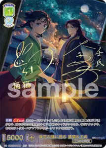 9月最新】ヴァイスシュヴァルツブラウの高額買取表・一覧｜PRICE BASE