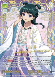 9月最新】ヴァイスシュヴァルツブラウの高額買取表・一覧｜PRICE BASE
