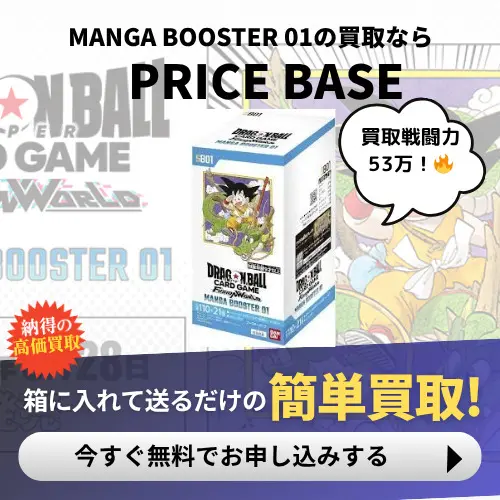 ラッピング対応 ドラゴンボールスーパーカードゲーム フュージョン 