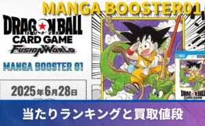ドラゴンボール MANGA BOOSTER 01 1BOX 分　封入率一致 未開封】ドラゴンボール MANGA BOOSTER 01 BOX 4BOX 未開封