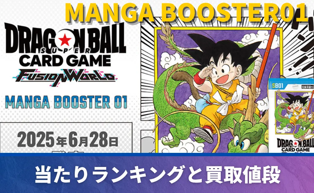 MANGA-BOOSTER01.jpg.webp