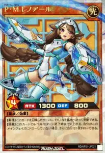 8月更新】ラッシュデュエルの高額買取表・一覧｜PRICE BASE