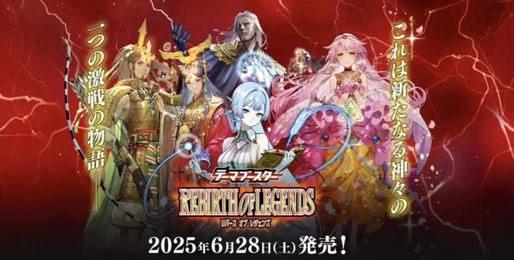 バトスピ REBIRTH OF LEGENDS 未開封カートン バトスピ】いざ参る！REBIRTH OF LEGENDS（リバースオブ