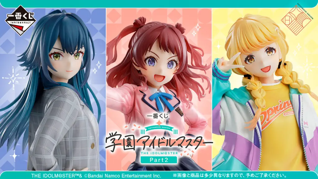 学園アイドルマスター 一番くじ Part2ことね 一番くじ 学園アイドルマスター Part2｜一番くじ倶楽部｜BANDAI