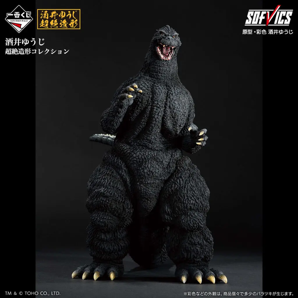 一番くじ「ゴジラ 大怪獣列伝G」買取価格/値段・メルカリ相場