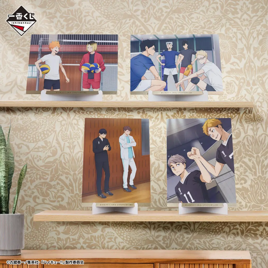 一番くじ「ハイキュー!! ～10th anniversary！～」買取価格/値段