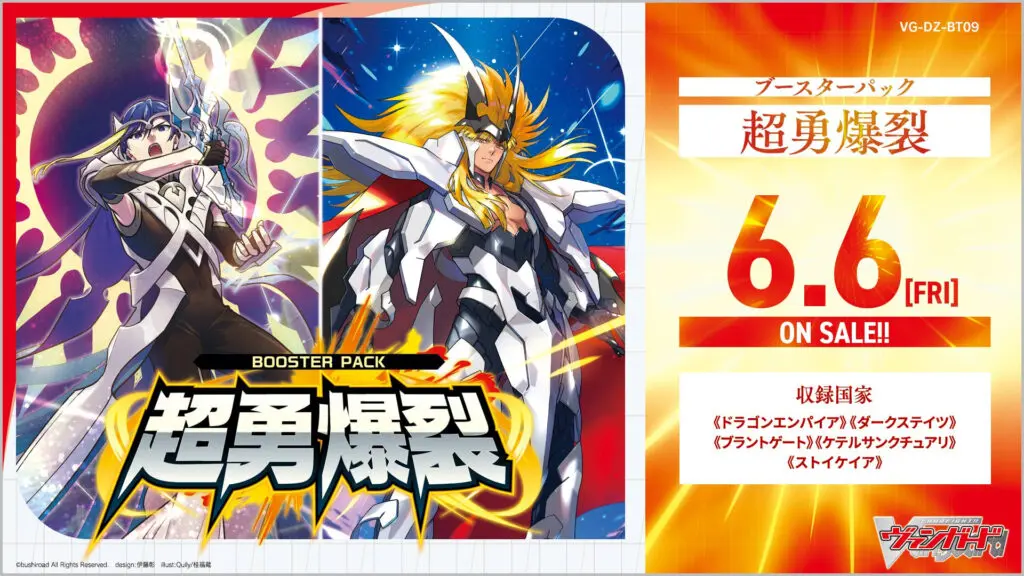 全能の究極神器ミネルヴァ【FFR】{DZ-BT09/FFR10}《ケテル