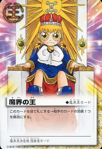 ガッシュベルカード買取のおすすめ業者比較ランキング10選！高く売れる