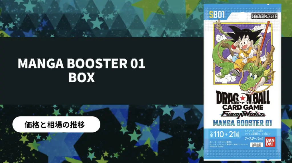 フュージョン ワールド マンガブースター 1BOX分 Amazon.co.jp: バンダイ(BANDAI) バンダイ(BANDAI