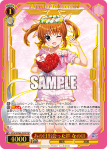 今だけこの価格！ヴァイスシュヴァルツ正義の為にさくらSP