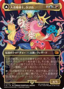 8月更新】マジック：ザ・ギャザリング（MTG）の高額買取表・一覧