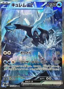 ブラックキュレム ホワイトキュレム1st Edition PSA連番 連番 ブラックキュレム ホワイトキュレム PSA10 ポケモンカード