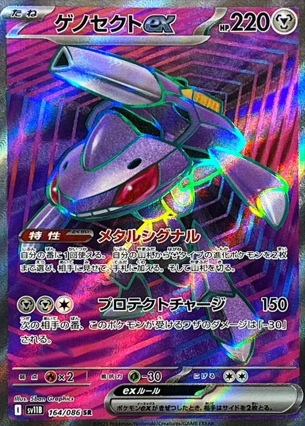 ブラックボルトの当たりカード買取価格一覧！フリマ相場、販売/買取