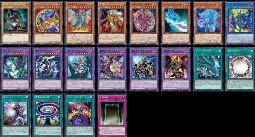 「黒魔導」の再録カードはこちら！