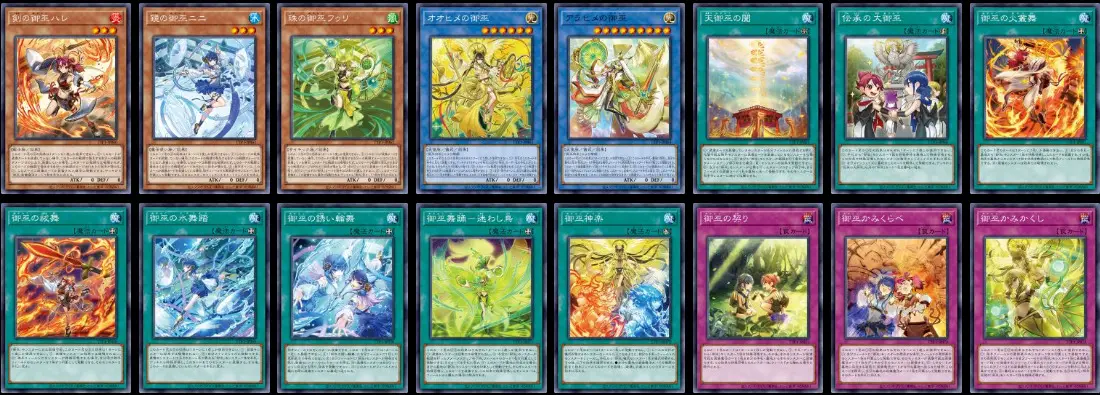 「御巫」の再録カードはこちら！