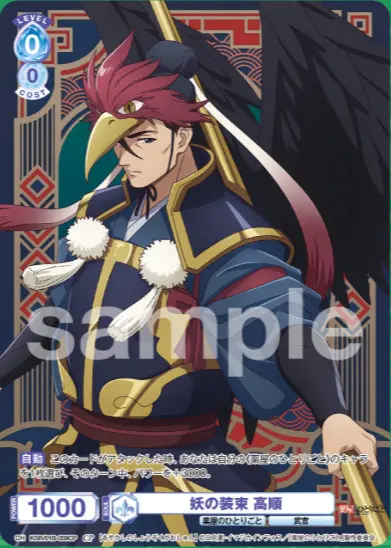 ブラウ】「薬屋のひとりごと」の当たりカード買取価格一覧！フリマ相場