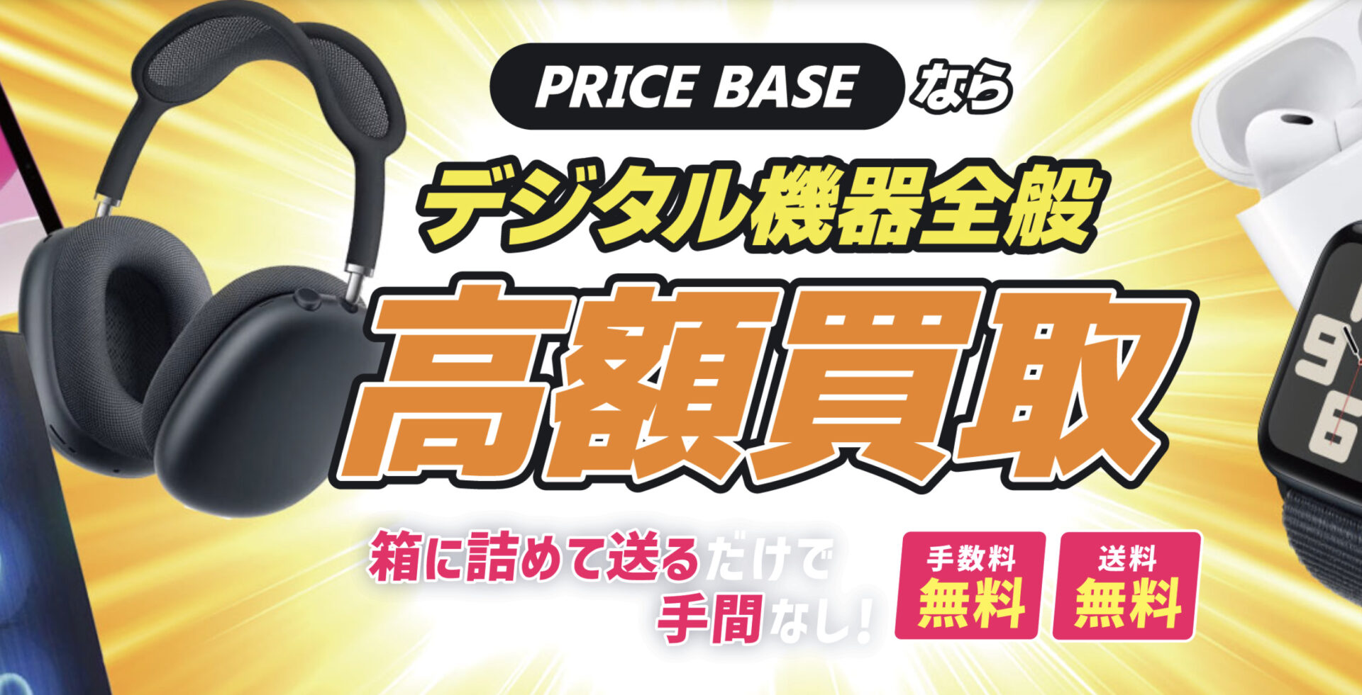 【ジャンク品】Nintendo Switchセット（本体） -131 デジタル機器の買取・宅配買取ならPRICE BASE（プライスベース