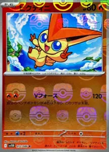 イーブイ ホロカード 2012 ブラック・ホワイト CATEGORY Pokemon | Huskita TCG