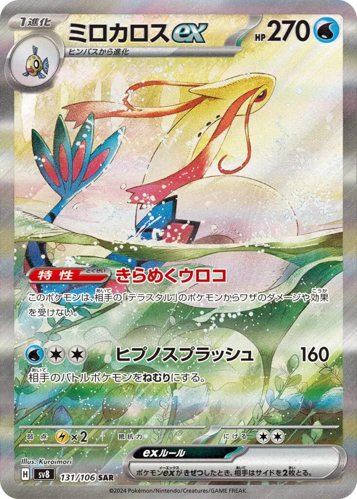 ポケモンカード 超電ブレイカー BOX シュリンク付き 未開封