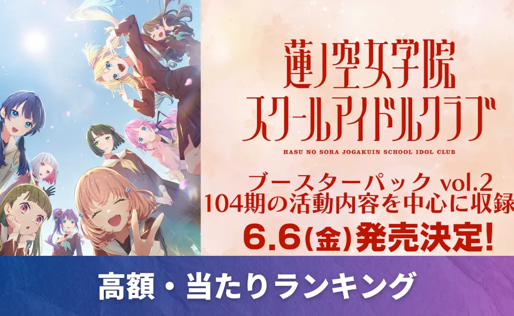 Reバース | PRICE BASE情報局