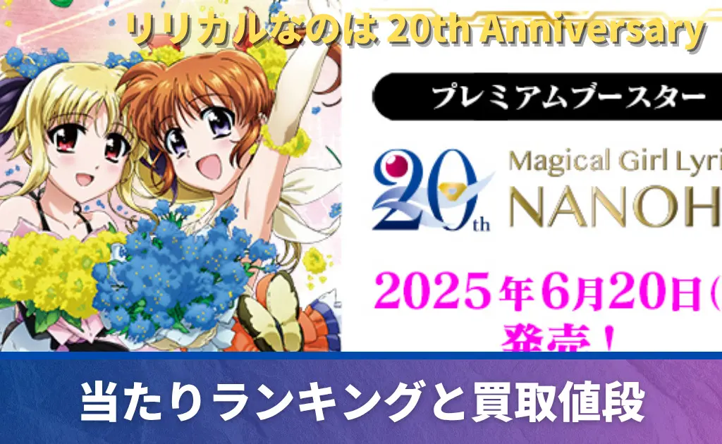 ヴァイスシュヴァルツ｜当たりカード | PRICE BASE情報局