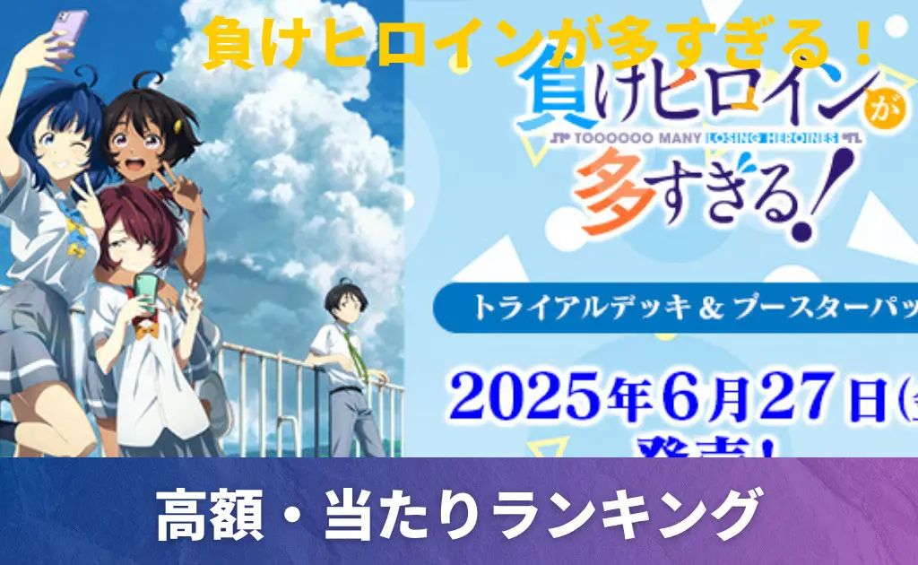 ヴァイスシュヴァルツ｜当たりカード | PRICE BASE情報局