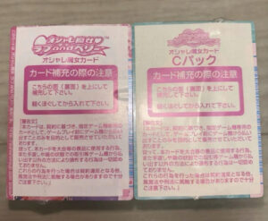 4月最新】 ラブ and ベリーカードの高額買取&販売相場表・一覧｜PRICE 