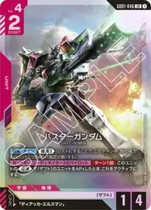 ガンダムカード 機動戦士Ζガンダム』参戦決定！「ガンダムカードゲーム」最新
