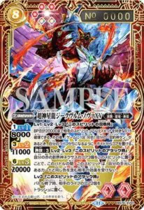 5月最新】バトルスピリッツの高額買取表・一覧｜PRICE BASE【バトスピ