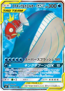 7月最新】タッグチーム（ポケカ）の高額買取表・一覧｜PRICE BASE
