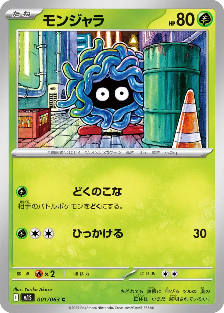 ポケカ「メガシンフォニア」の当たりカード買取価格一覧！フリマ相場と