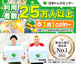 Happyページ ネットオリパのおすすめ業者ランキング10選一覧！無料で引ける