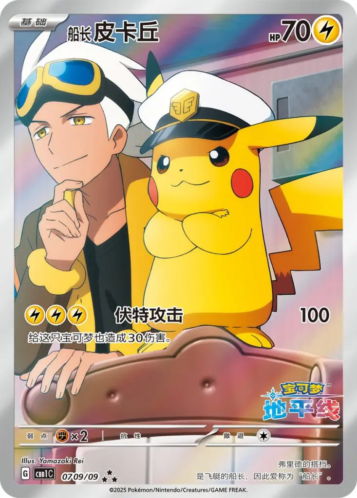 中国語ポケカ買取のおすすめ業者比較ランキング10選！高く売れるのは
