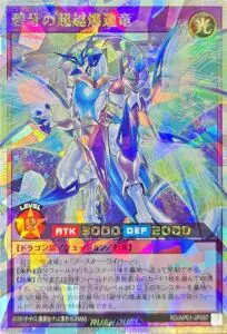 竜水の神子 7月更新】ラッシュデュエルの高額買取表・一覧｜PRICE BASE