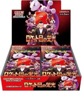 ロケット団の栄光BOX Amazon.co.jp: ポケモンカードゲーム スカーレット