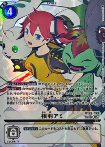 相羽アミ