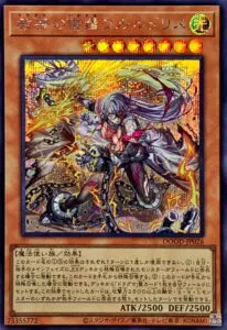 遊戯王高レート M∀LICE＜Q＞WHITE BINDER(マリスクイーン
