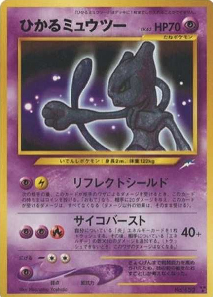 旧裏面(初期ポケモンカード)の高額買取業者おすすめランキング10選