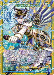 8月更新】 ゼクス(z/x)の高額買取表・一覧｜PRICE BASE | PRICE