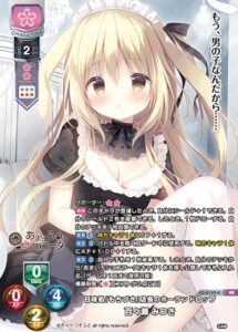 リセ　lycee オーガスト　sr KRまとめ売り Lycee Overture Ver.オーガスト 3.0 || リセ オーバーチュア