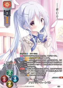 リセ lycee 希望の意志「ダイヤモンド」 アリアンナ・ハートベル